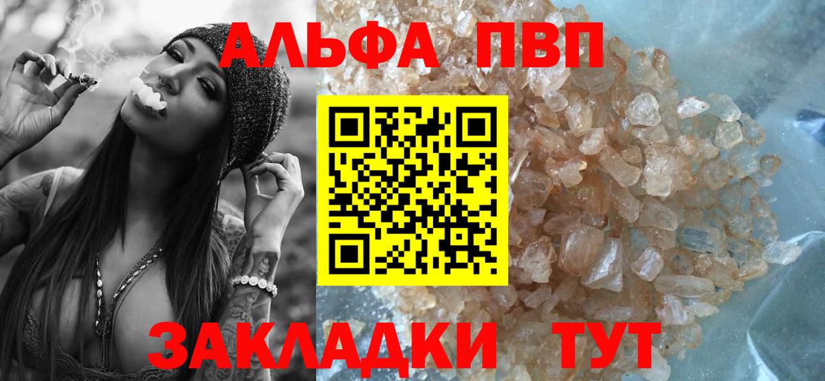 Лесной  Alpha PVP СК  как найти закладки  Вход с VPN  Alpha-PVP СК КРИС  Alfa_PVP 