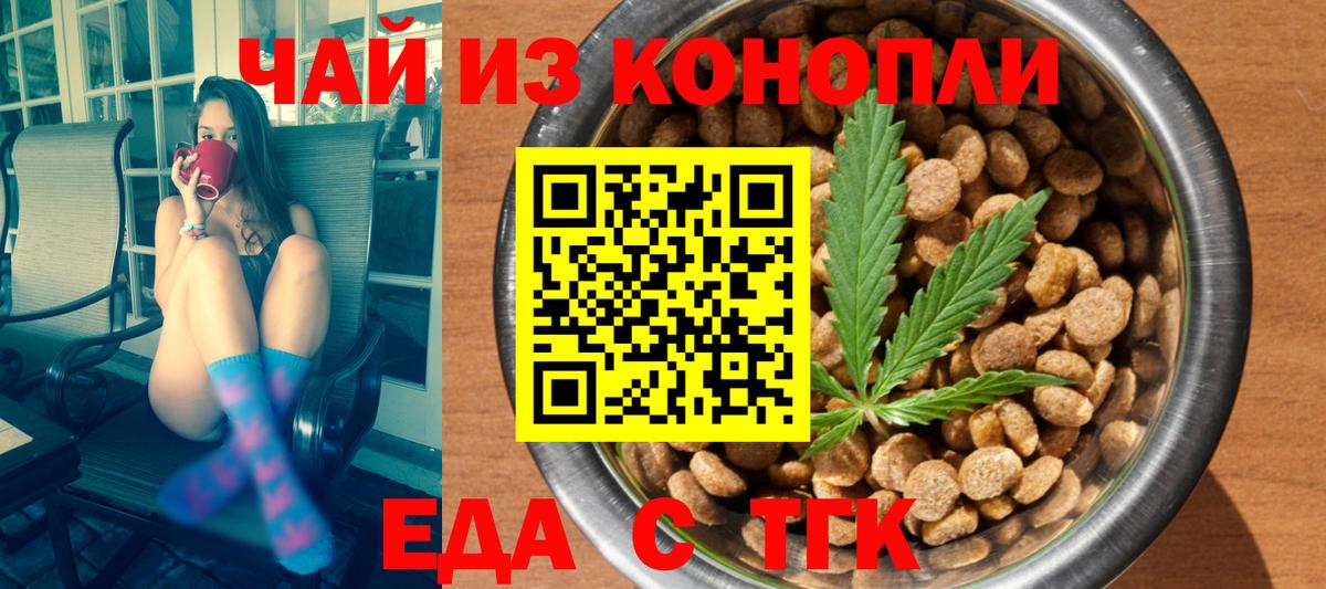 Лесной  Еда ТГК марихуана  Вход с VPN 