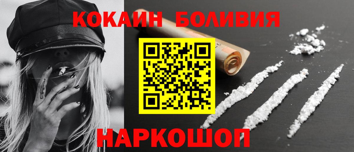 Cocaine 99% Лесной