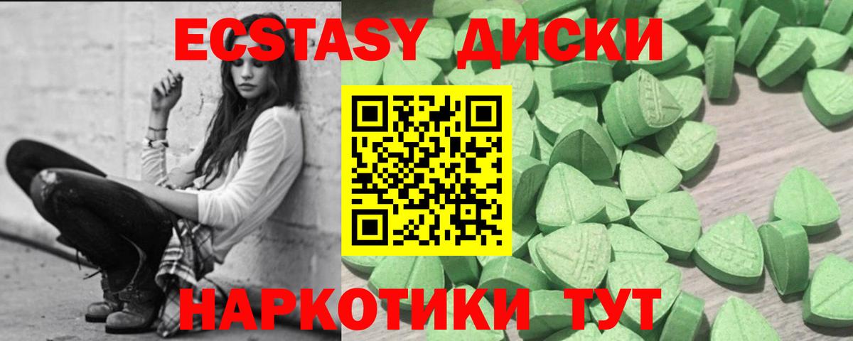 Лесной  ЭКСТАЗИ ешки  ЭКСТАЗИ mix  Вход с VPN 
