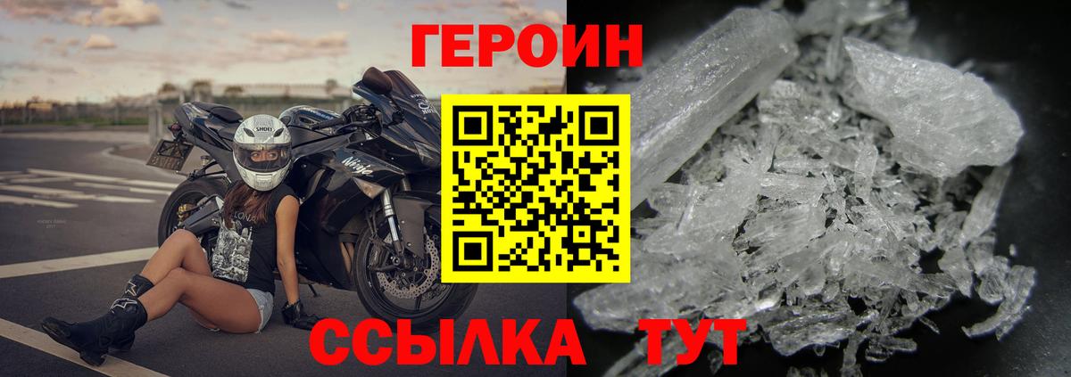 Героин хмурый  Вход с VPN  Лесной 
