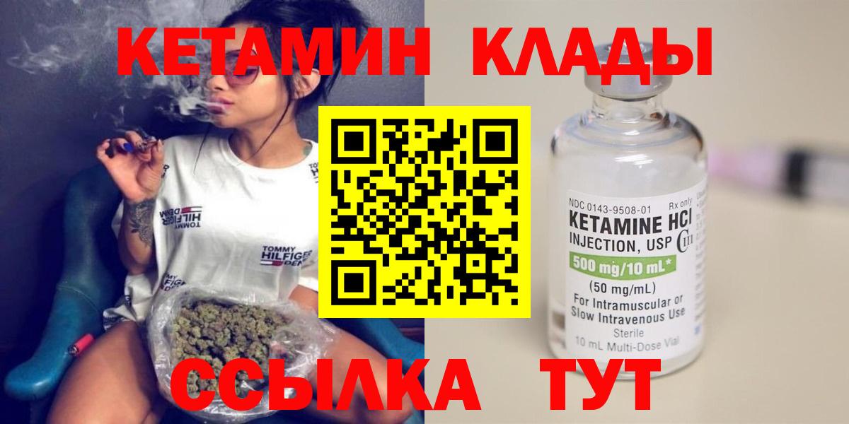 Экстази  Codein  COCAIN  МЕФ кристаллы  Канабис  КЕТАМИН  Лесной  Вход с VPN  ГАШИШ 