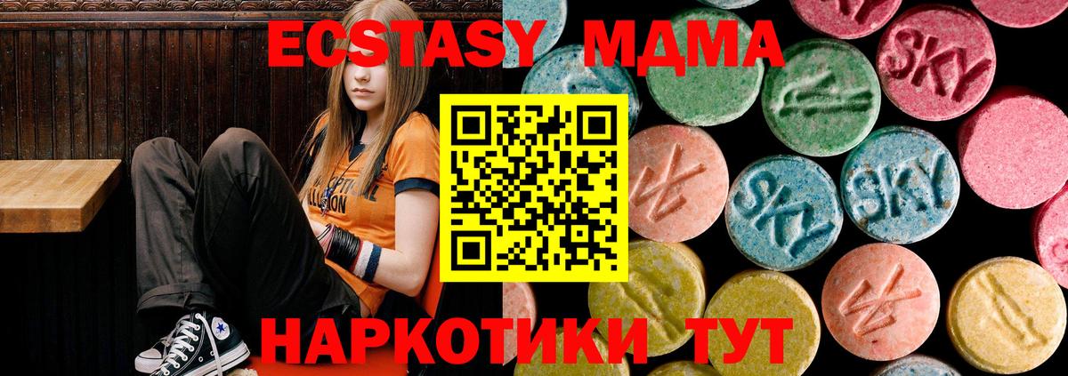 Лесной  MDMA crystal  МДМА молли  Вход с VPN 