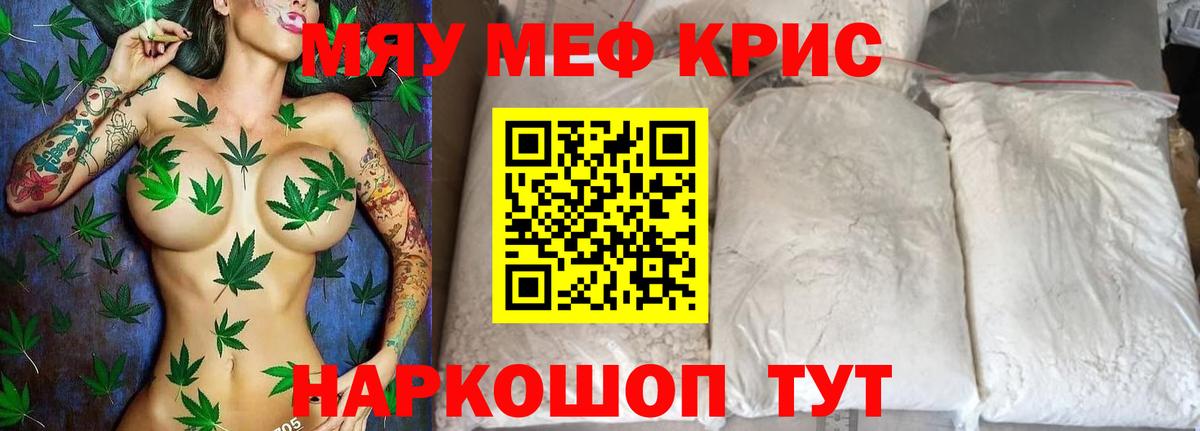 МЕФ mephedrone  Меф VHQ  Лесной  Вход с VPN 