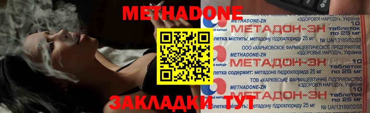 Метадон мёд  Вход с VPN  Лесной  МЕТАДОН мёд 