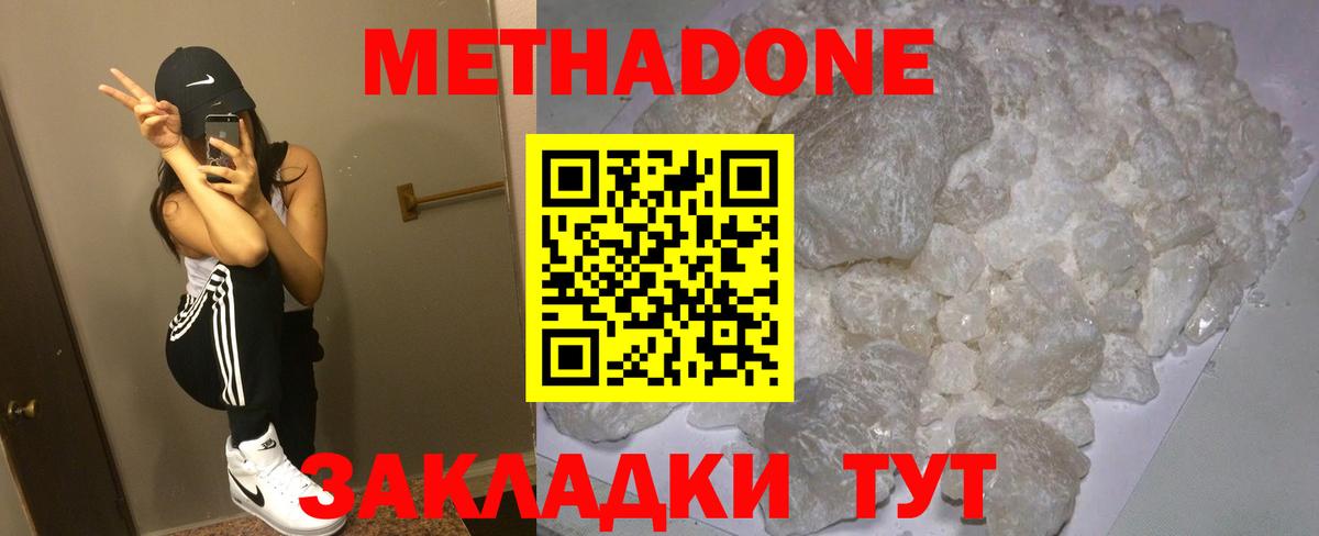 Метадон VHQ Лесной
