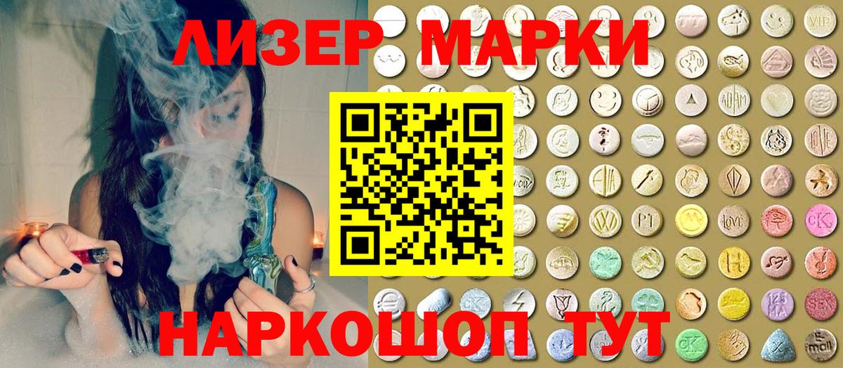 Марки NBOMe 1,8мг Лесной