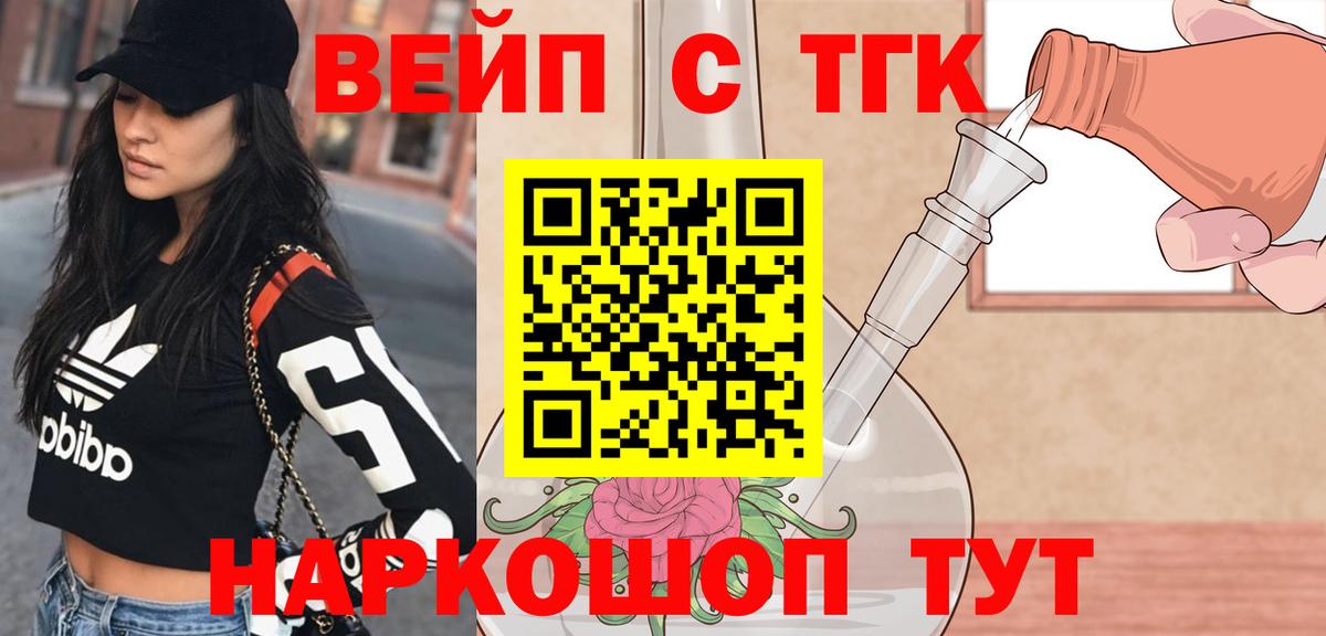 Дистиллят ТГК гашишное масло  Вход с VPN  Лесной 
